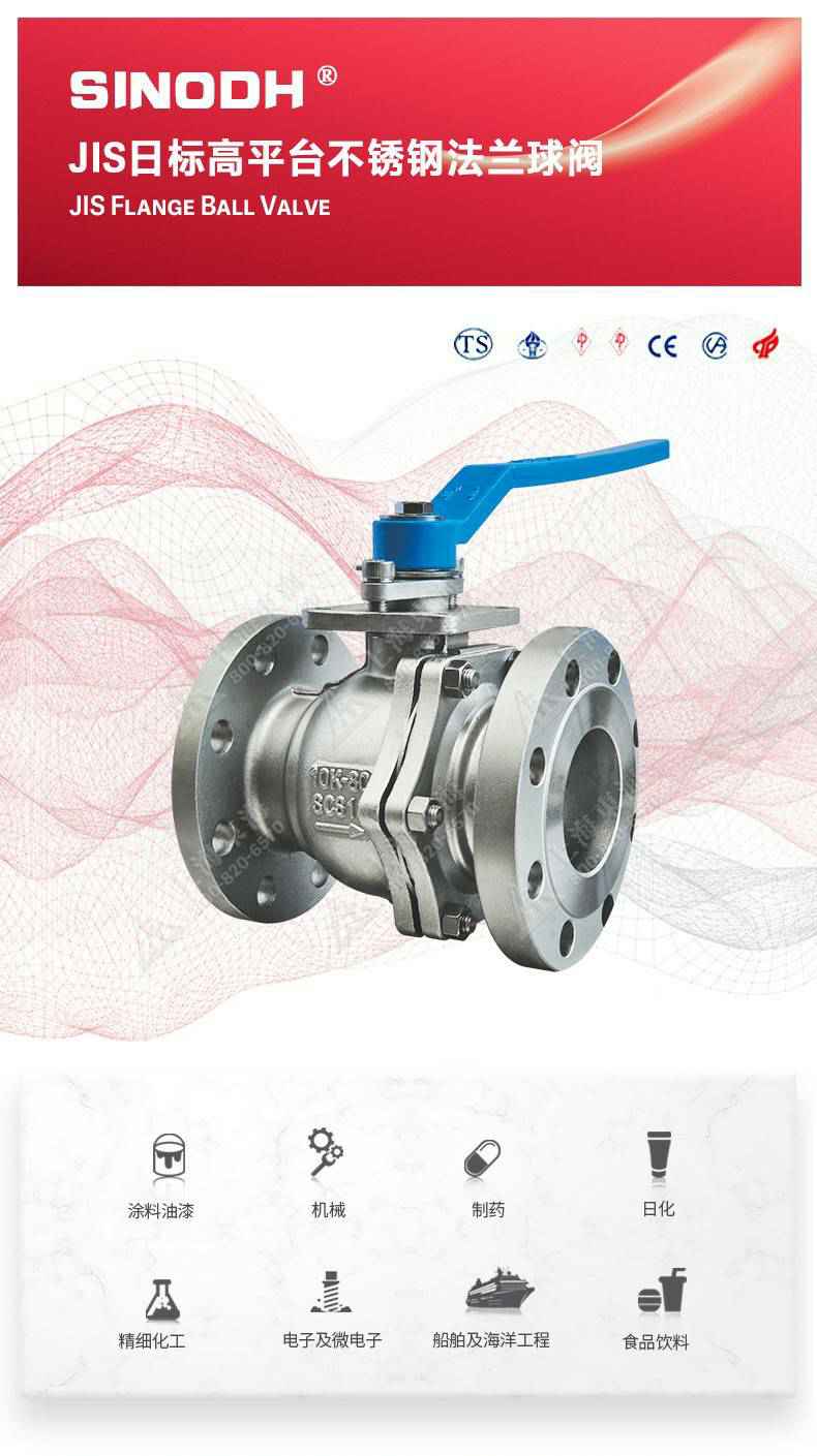 JIS日标球阀10K_产品图片.jpg