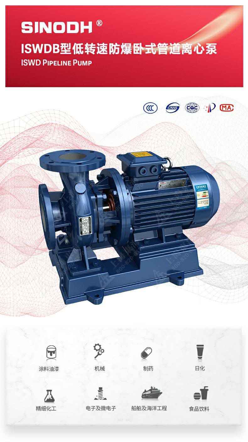 ISWDB型离心泵_01.jpg ISWDB型离心泵_01.jpg