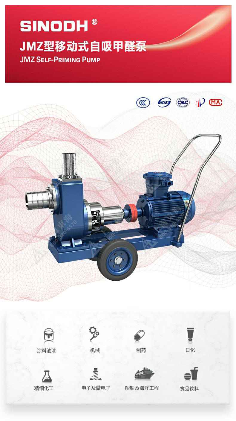 JMZ型移动式自吸酒泵_01.jpg JMZ型移动式自吸酒泵_01.jpg