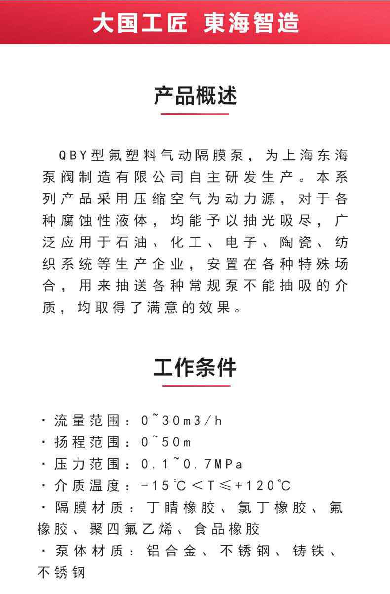 QBY型氟塑料气动隔膜泵_02.jpg QBY型氟塑料气动隔膜泵_02.jpg